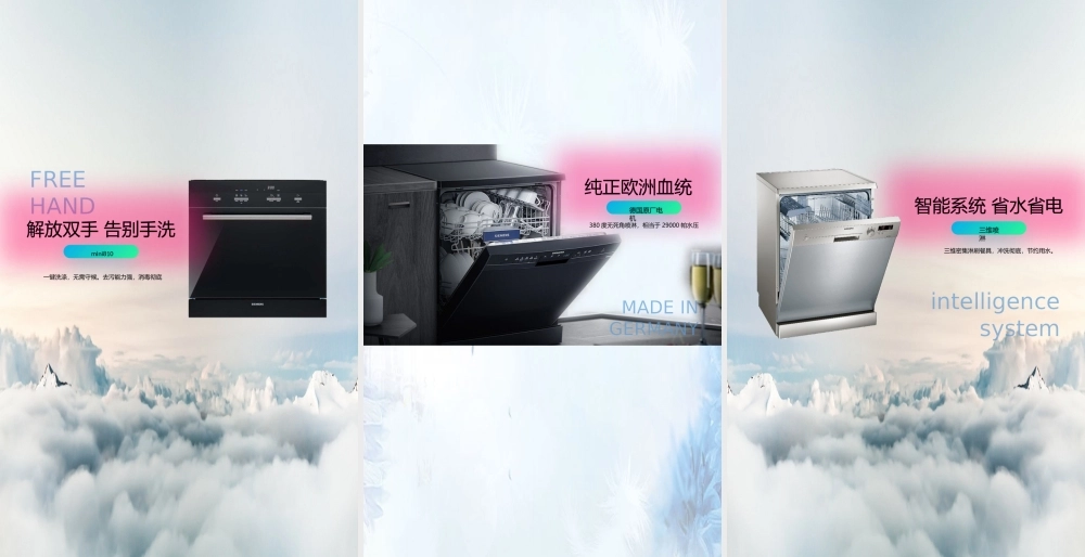 【模板13】抖音洗碗机抖音PPT新产品发布项目介绍.pptx
