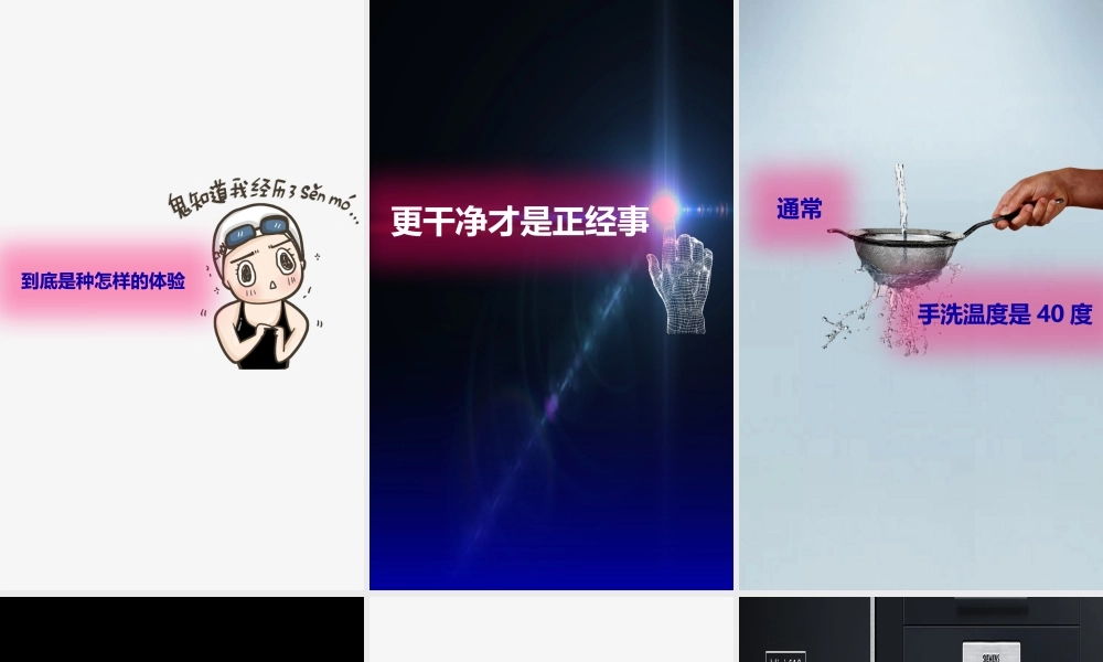 【模板13】抖音洗碗机抖音PPT新产品发布项目介绍.pptx