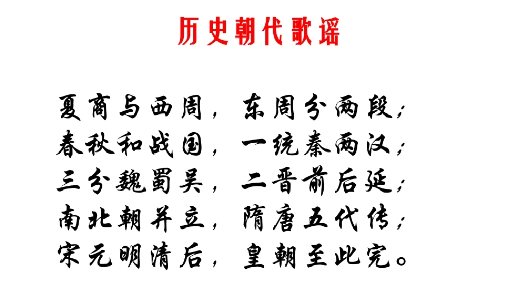 3：第20课 清朝君主专制的强化 （共28张PPT）.ppt