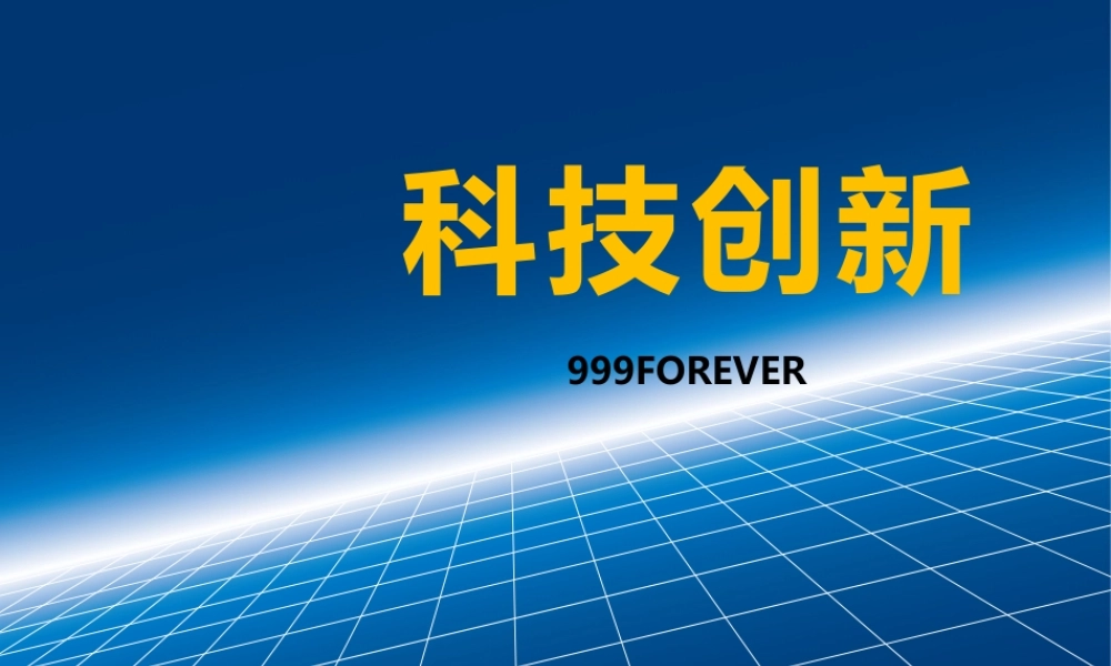 【实用案例80】地平线及椭圆斜绕.pptx