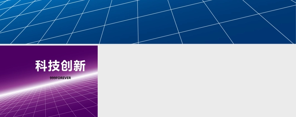 【实用案例80】地平线及椭圆斜绕.pptx