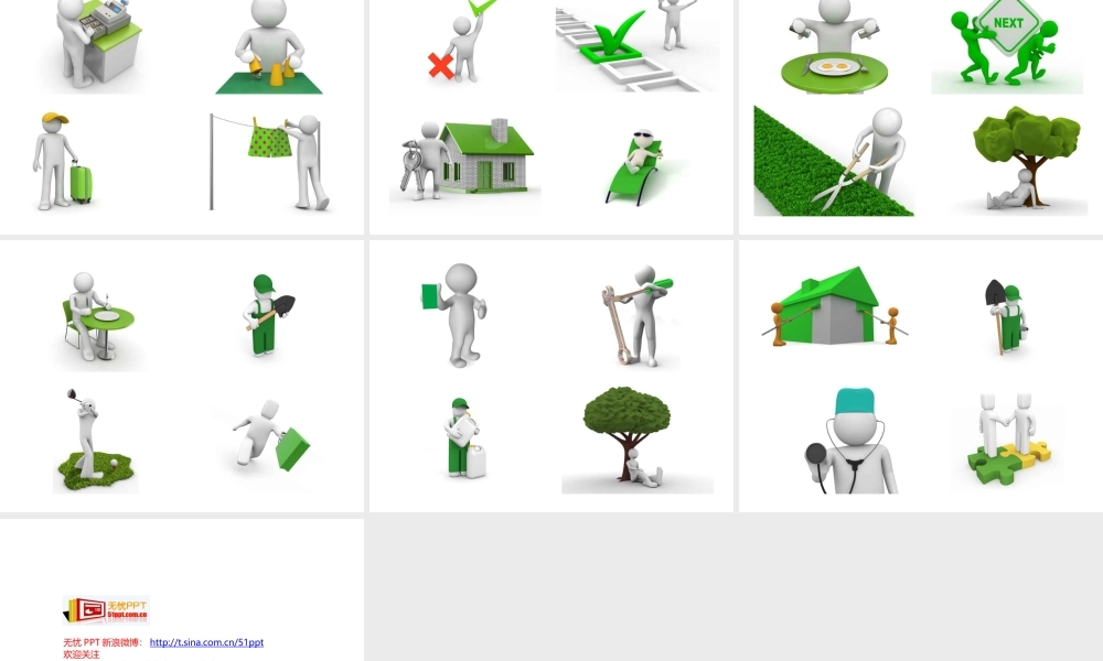 3dxiaorenlusexilie-1300586116.ppt