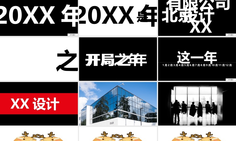 【模板21】工作计划总结.pptx