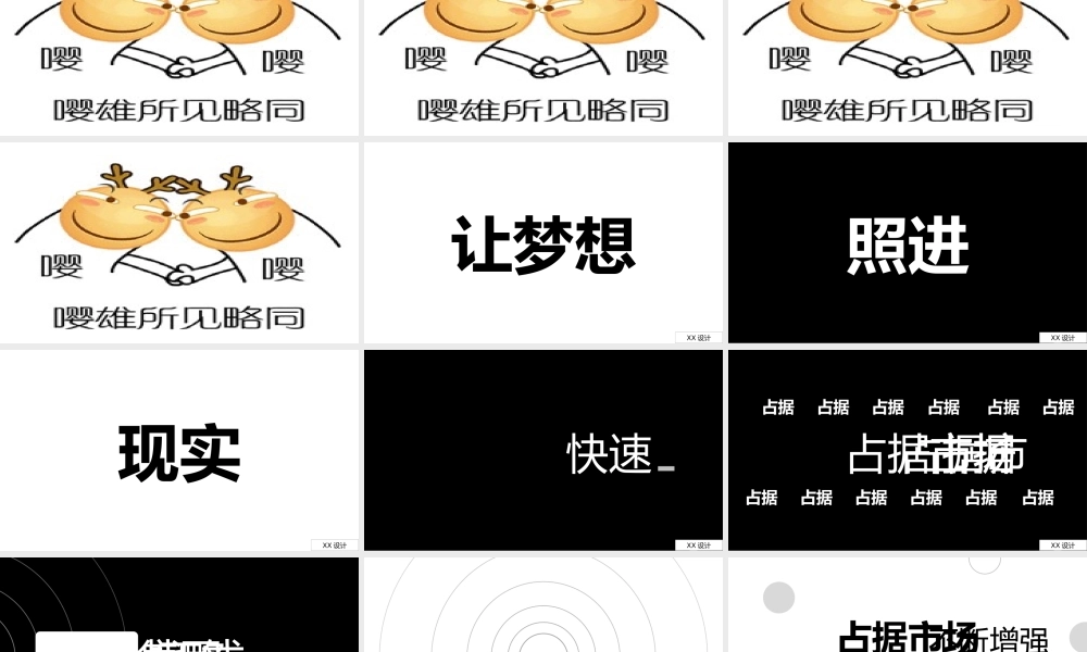 【模板21】工作计划总结.pptx