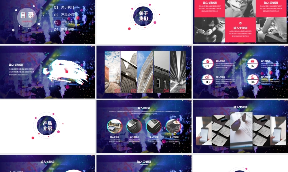 【模板25】框架完整的故障风新品发布会PPT模板.pptx