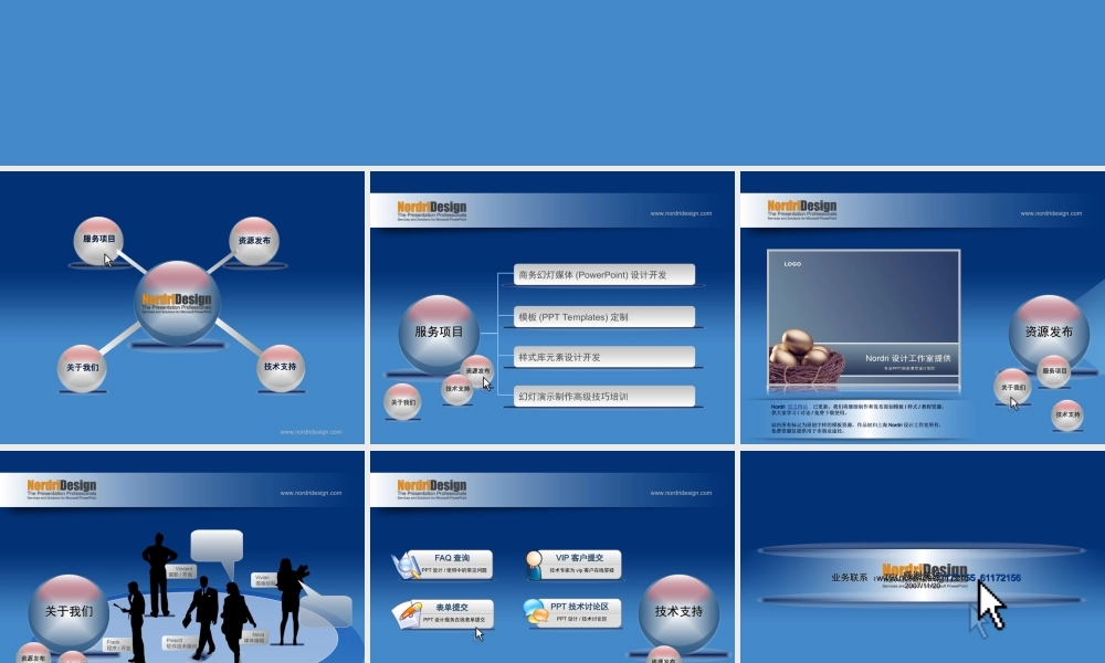 【诺睿PPT出品】Nordri第三期推广演示.ppt