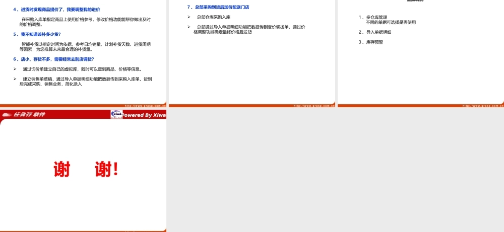 1汽配重要功能简介.ppt