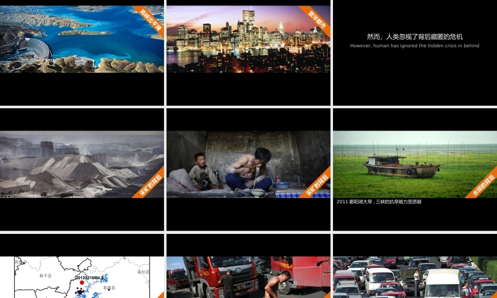 2.6.1人地关系思想的演变.pptx