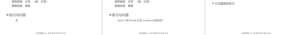 （004-Java语言基础）.pptx
