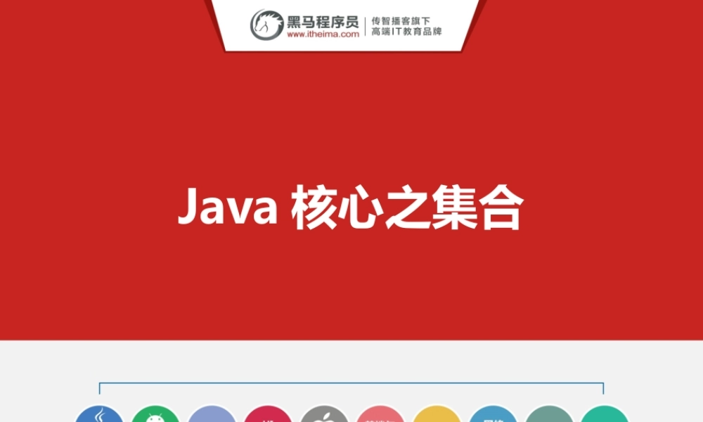 （018-集合）.pptx