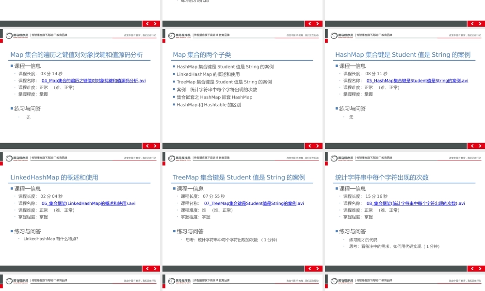 （018-集合）.pptx