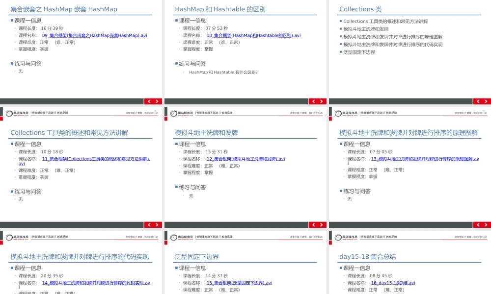 （018-集合）.pptx