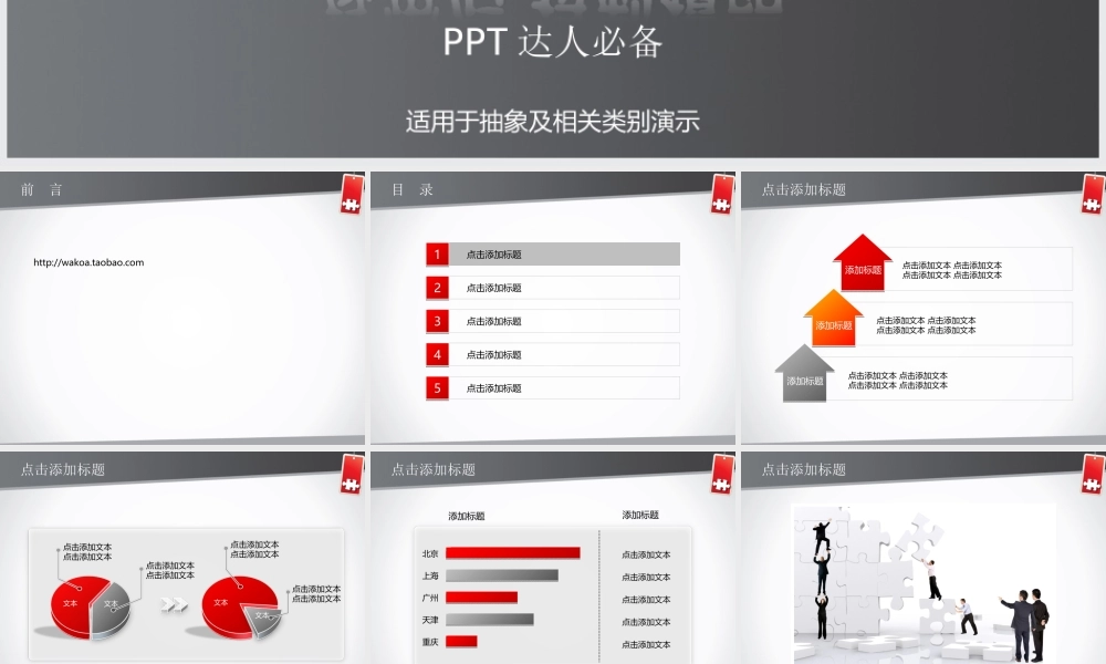 【梵帝尼】--精制模板.ppt