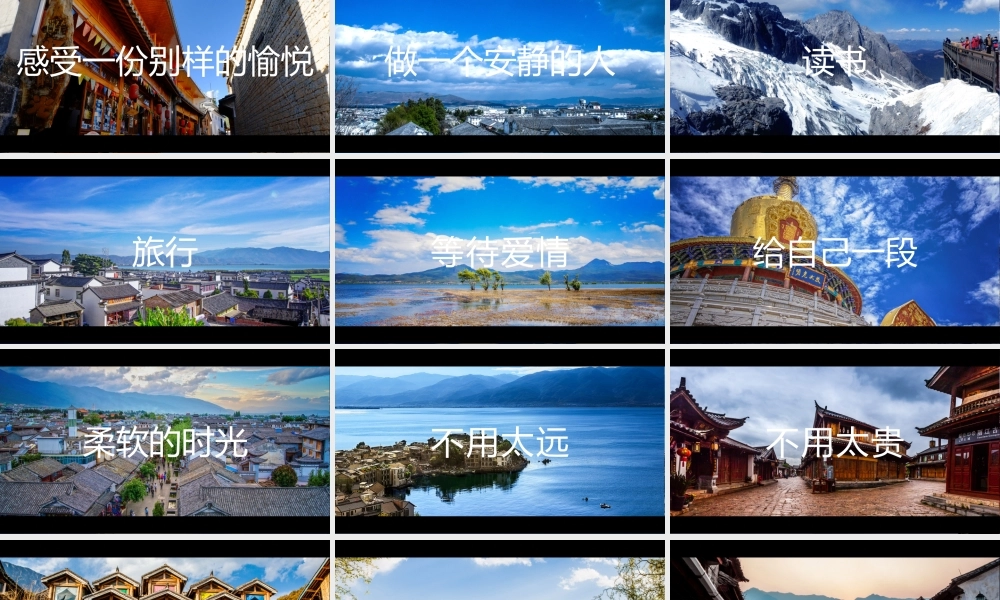 【模板3】旅行画册宣传片快闪.pptx