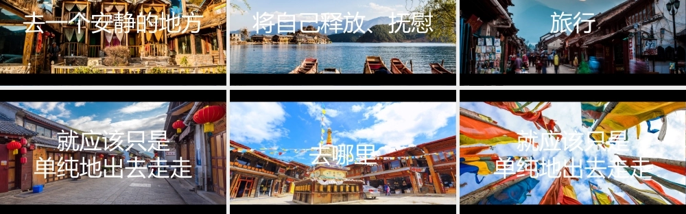 【模板3】旅行画册宣传片快闪.pptx