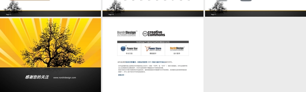 68tm（黑色--肌理模板）Nordri™原创PPT模板.ppt