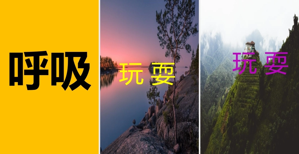 【模板11】看这 很炫酷的快闪ppt.pptx