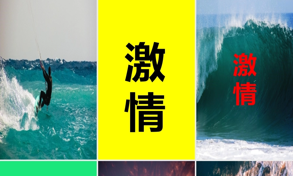 【模板11】看这 很炫酷的快闪ppt.pptx