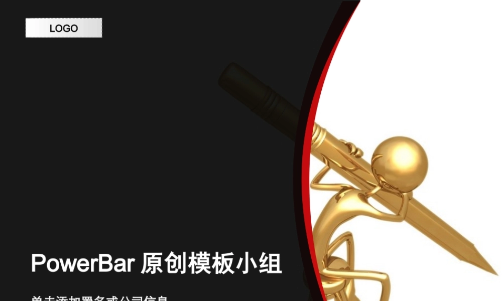 90tm（黑色--教育模板）)PowerBar模板组原创PPT模板.ppt