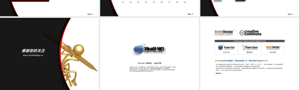 90tm（黑色--教育模板）)PowerBar模板组原创PPT模板.ppt