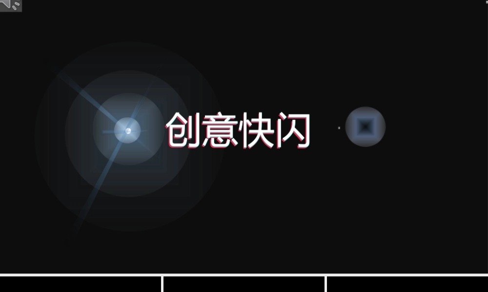 【模板22】黑白高端大气快闪产品发布抖音ppt模板.pptx