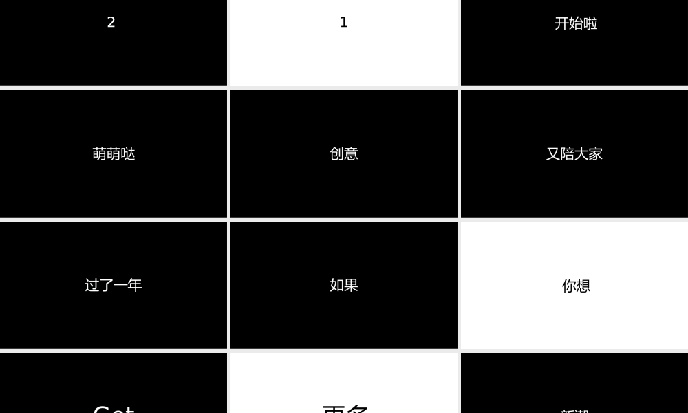 【模板22】黑白高端大气快闪产品发布抖音ppt模板.pptx