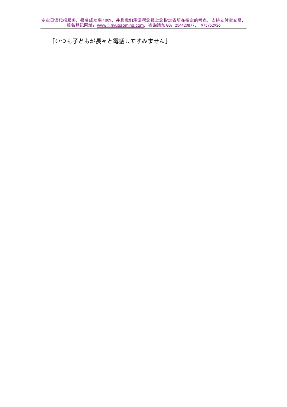 2003年日语能力考试2级真题-读解文法.doc_第2页