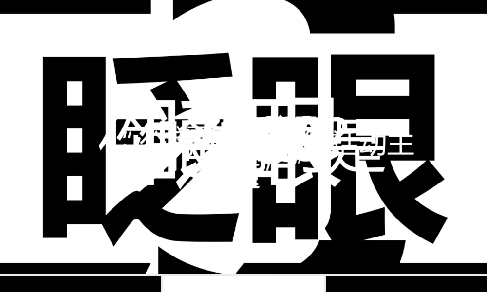 【编号13】超级炫酷快闪ppt.pptx