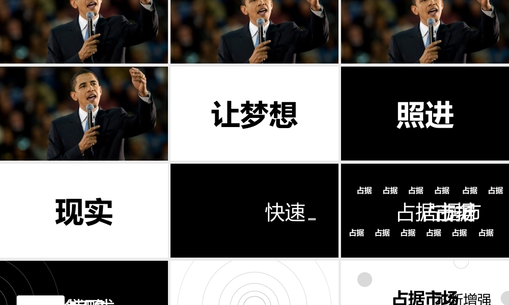 【编号13】超级炫酷快闪ppt.pptx