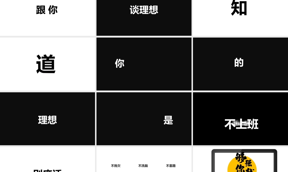 【编号23】招募令快闪.pptx