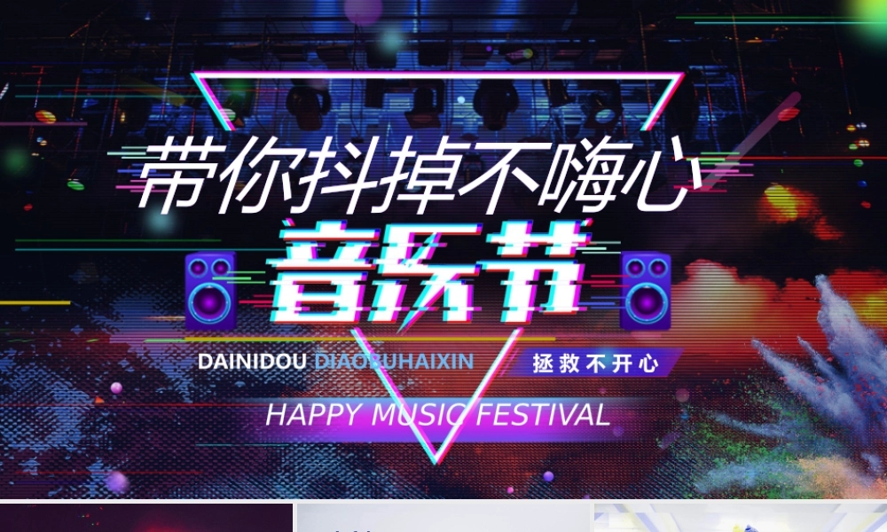 【编号53】抖音快闪PPT音乐节摇滚酒吧.pptx