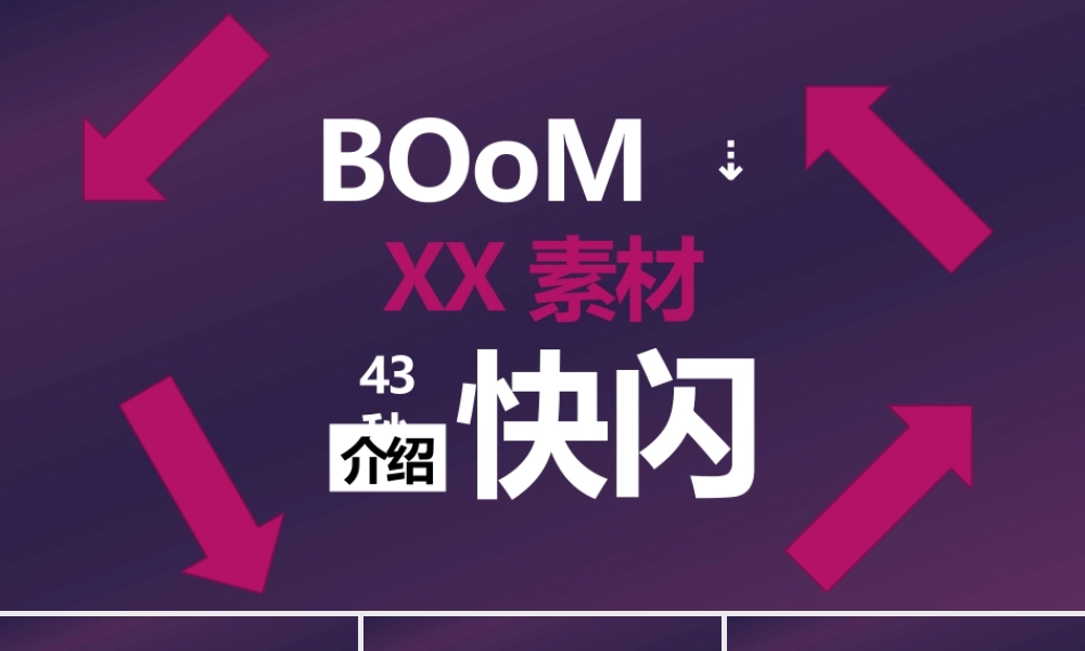 【编号63】产品介绍.pptx