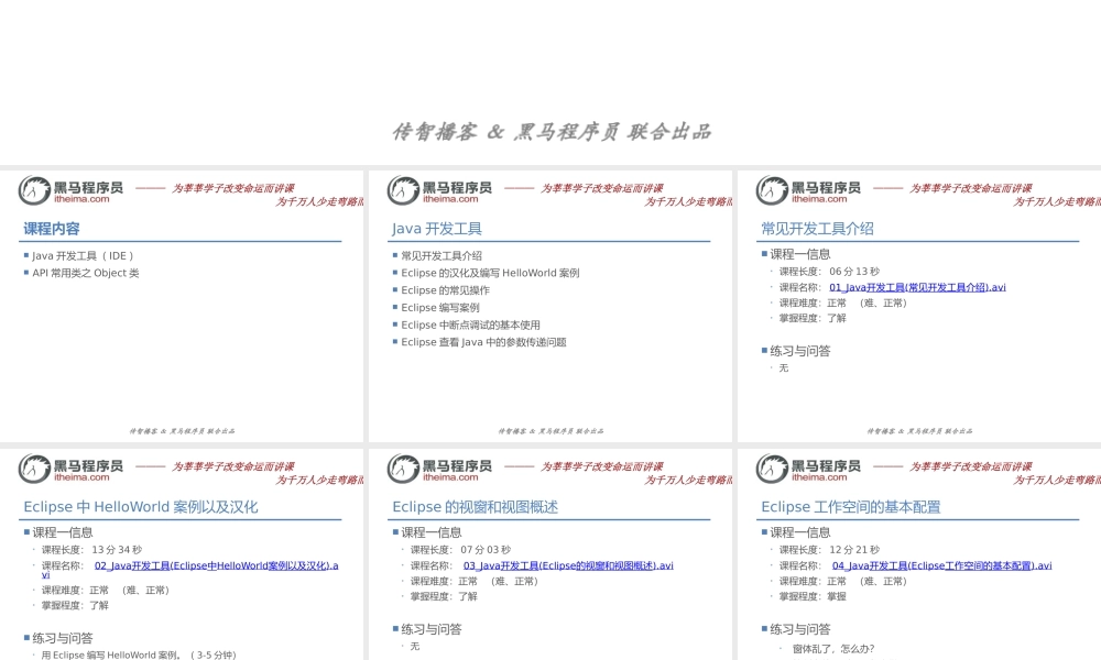 （011-常用API）.pptx