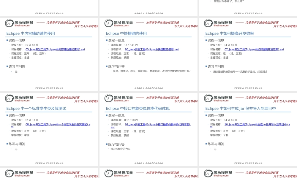 （011-常用API）.pptx