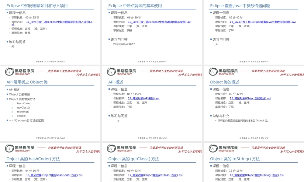 （011-常用API）.pptx