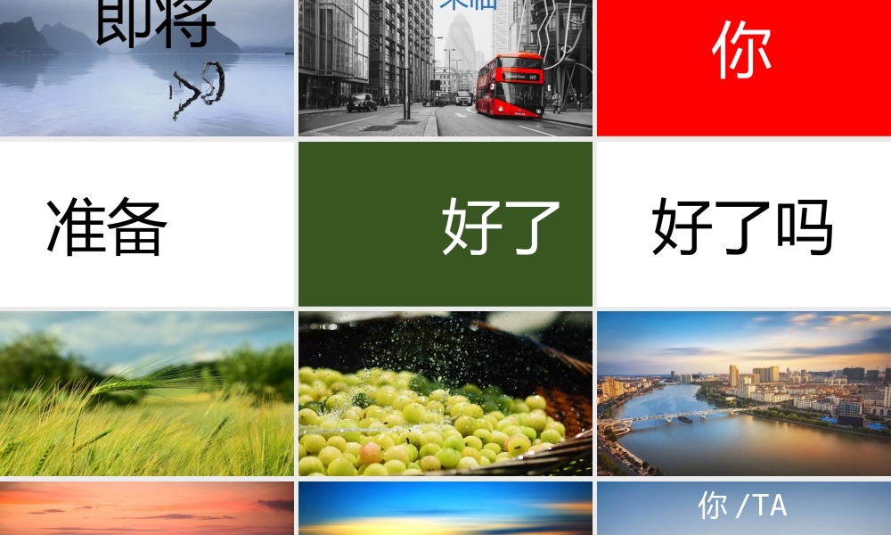 【编号83】摄影快闪 模板相册.pptx