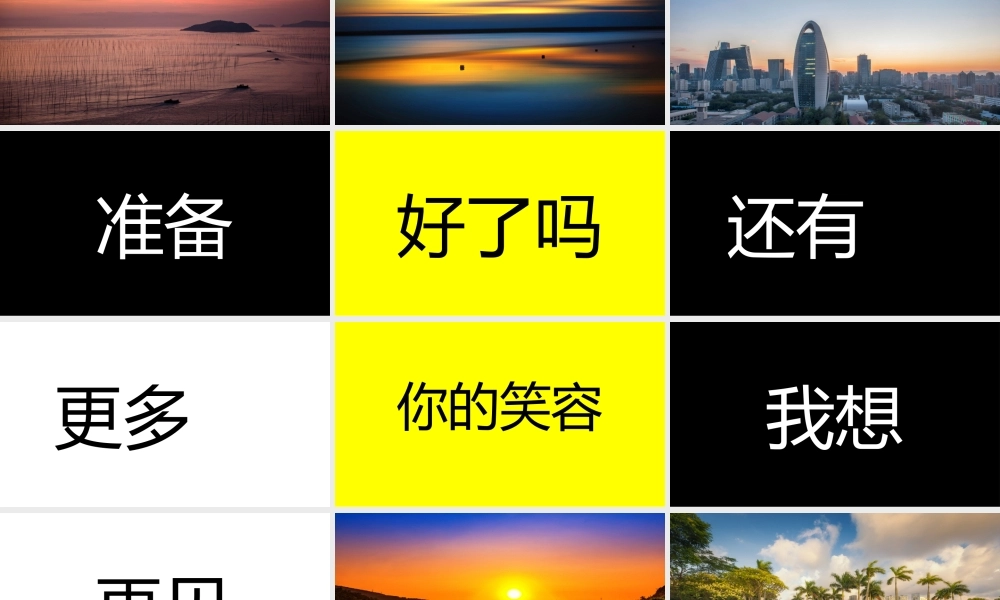 【编号83】摄影快闪 模板相册.pptx