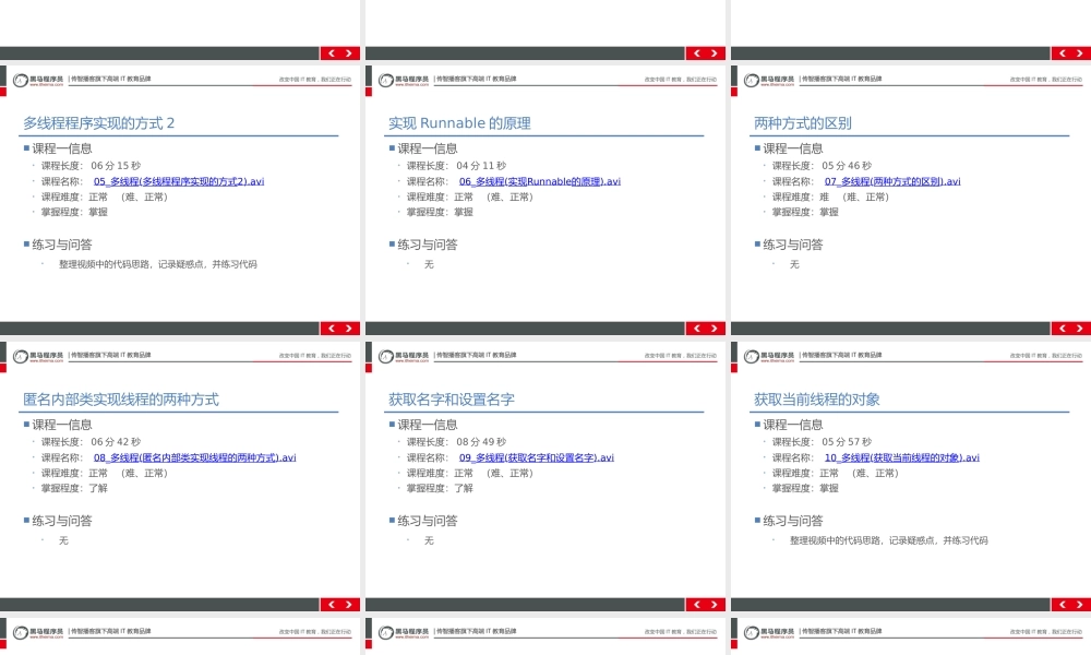 （024-多线程(上)）.pptx