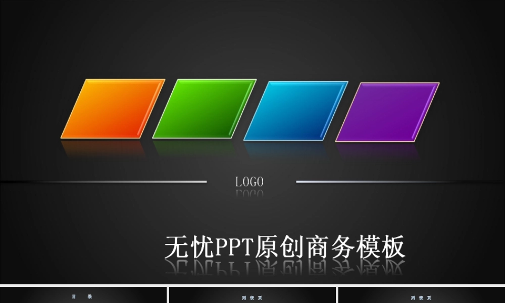 3D炫黑商务PPT模板.pptx.ppt