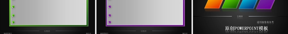 3D炫黑商务PPT模板.pptx.ppt