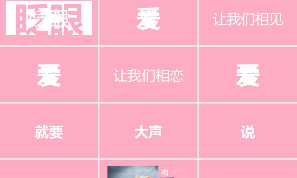 【编号101】表白求婚520浪漫模板.pptx