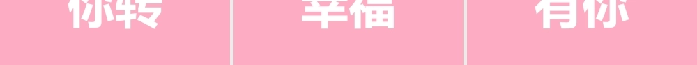 【编号101】表白求婚520浪漫模板.pptx