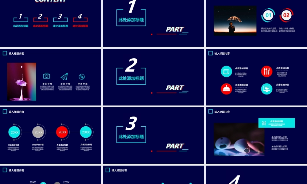 【编号131】抖音风新品上市发布.pptx