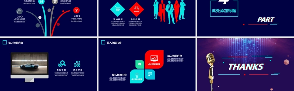 【编号131】抖音风新品上市发布.pptx