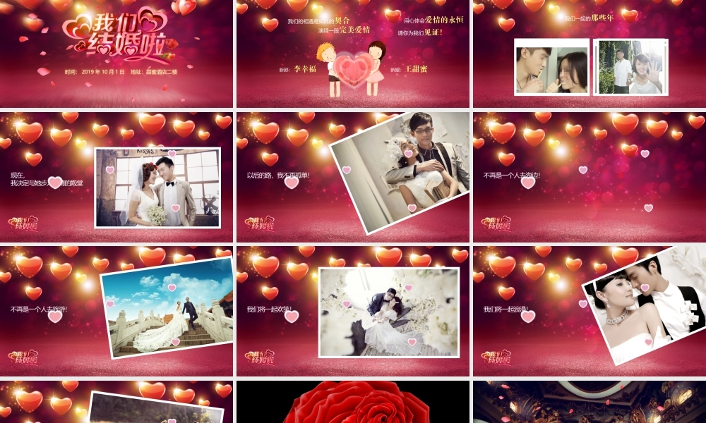 【编号151】婚礼开场.pptx