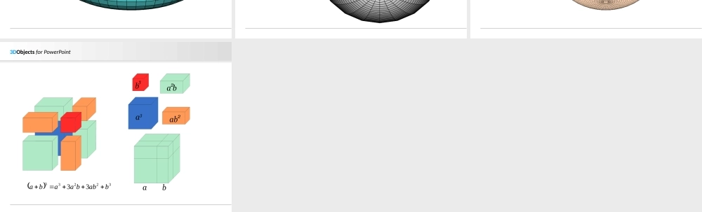 3D对象PPT素材.pptx