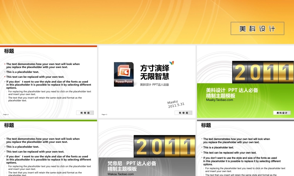 【梵帝尼】 PTT达人必备2011年5月升级王道极简模板.ppt