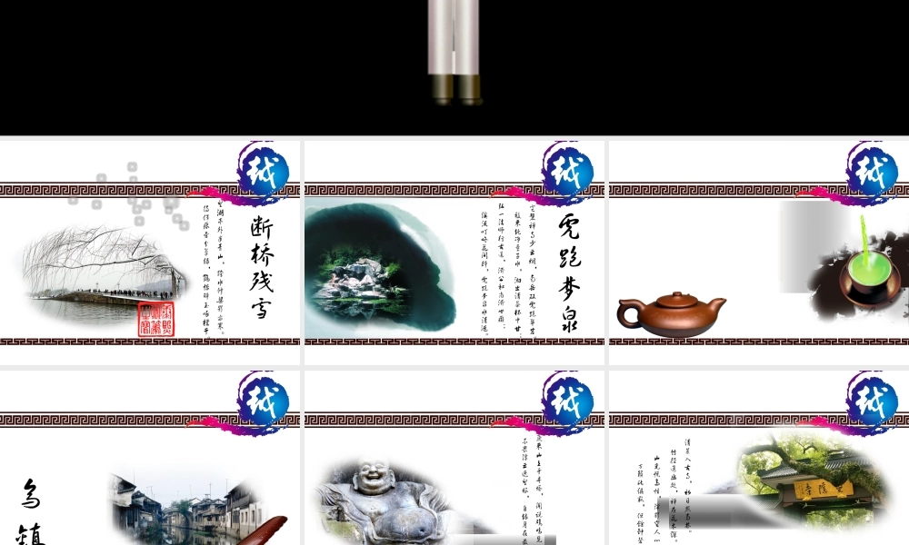 “精彩世博 魅力城市” WPS幻灯片设计大赛简介PPT.ppt