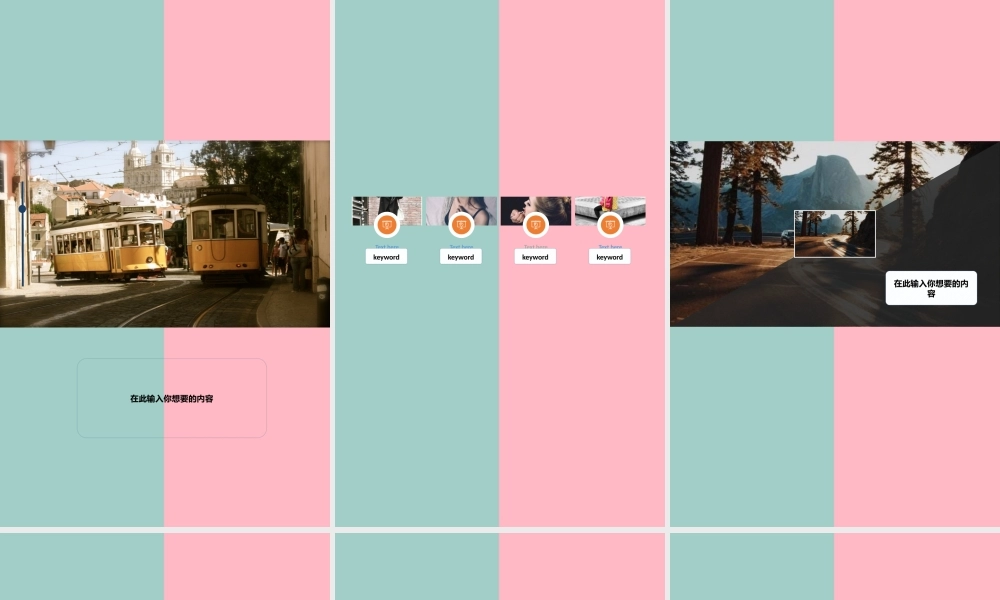 【模板7】情人节图册 快闪动画PPT模板.pptx