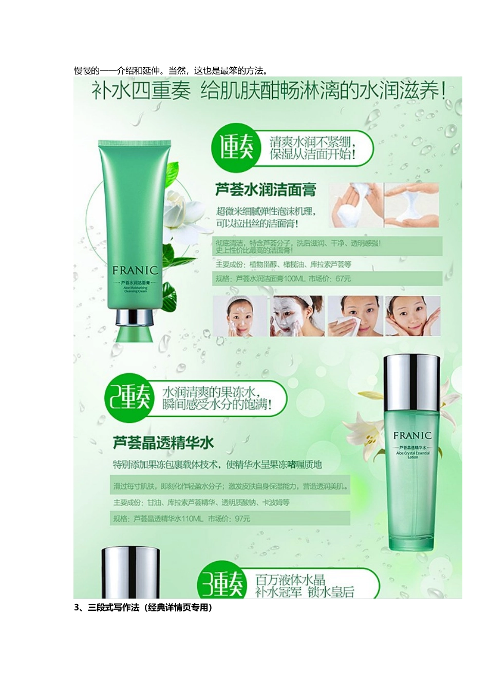 10招教你打造逆天文案.doc_第2页